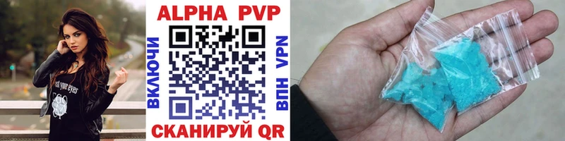 APVP кристаллы  мега ССЫЛКА  Черноголовка 