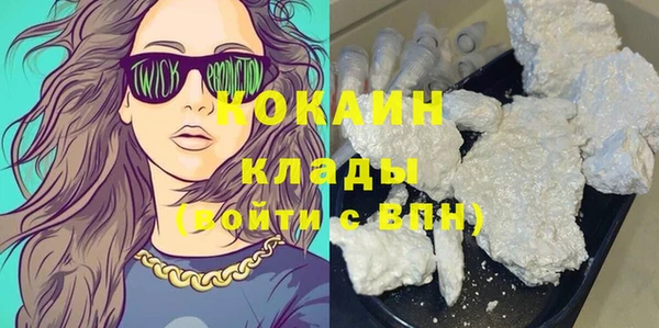 кокаин Красноперекопск