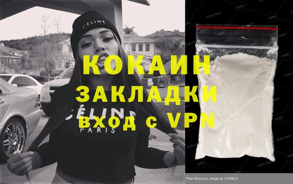 кокаин Красноперекопск